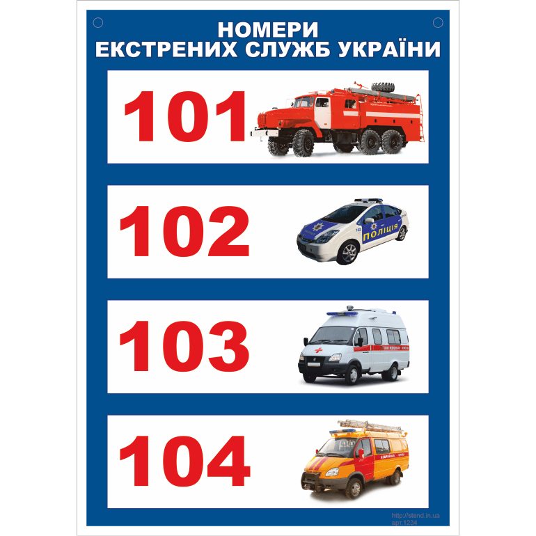 280h200mm_ekstrenn-nomeri_1234-min.png